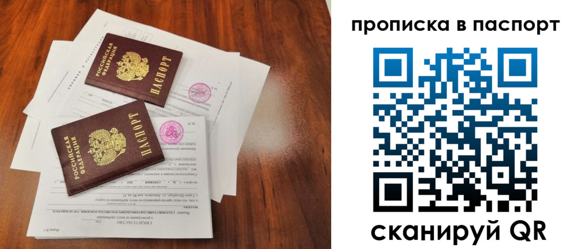 прописка в квартире в Десногорске